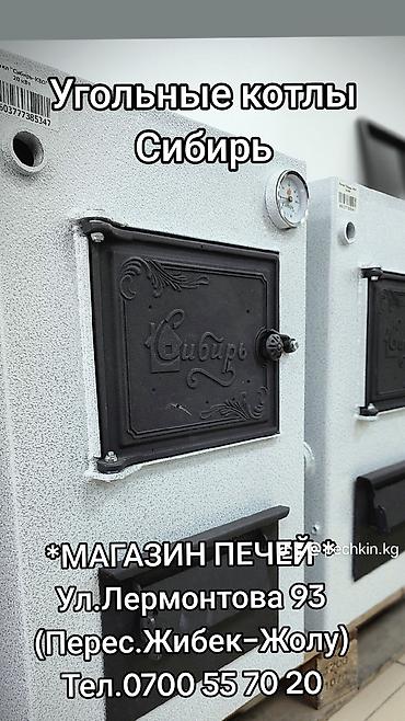 котёл б у: Твердотопливный котёл Новый, Для дома, Тип управления: Умный — 5