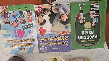 познание мира 4 класс мсо 1: Məktəb dərs vəsaitləri dəsti – 4‑cü sinif Dəstın tərkibi: - — 1