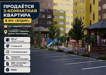 brk group: 3 комнаты, 83 м², Технопарк 106 серия улучшенная, 7 этаж, ПСО (под самоотделку) — 1