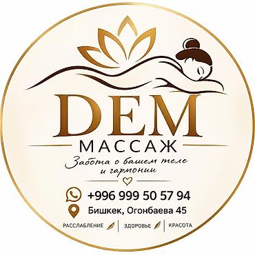 Массаж | Лечебный массаж
