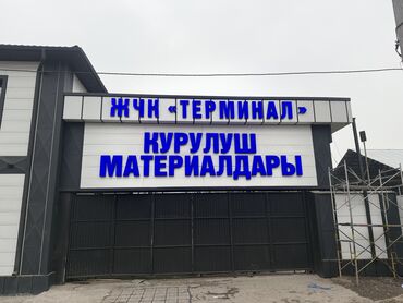 натяжной потолок цена за м2 с работой: | Көрнөктөр, Табличкалар, Баннерлер, | Монтаждоо, Демонтаждоо, Дизайнды иштеп чыгуу