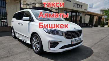 Трансфер, пассажирские перевозки: Алма Ата такси 🚕 Трансфер Алматы Алматы доставка посылок Передачи — 1