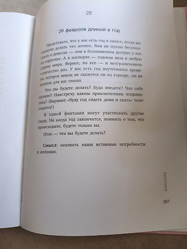 арт терапия: Книга: «К себе нежно. Книга о том, как ценить и беречь себя» Автор — 2