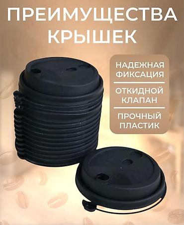 Все для дома и сада: ОПТОМ Цветные крышки с питьевым носиком для одноразовых бумажных — 3