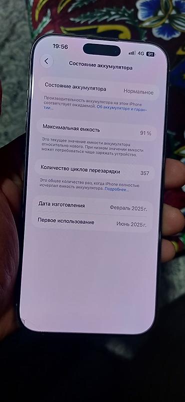 ноутбуки apple цена в бишкеке: IPhone 16 Pro Max 256 памят сатылат абалы жакшы 91%емкост телфон таза — 2