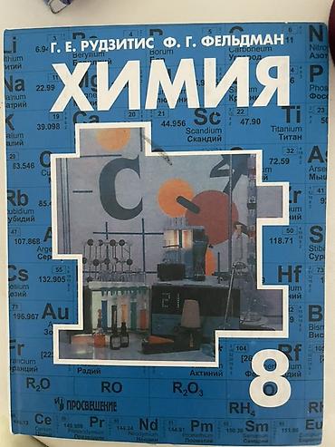 русский 8 класс: Русский язык, 5 класс, Новый — 10