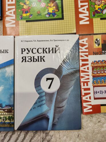 гдз по я и мир 3 класс бухова 1 часть рабочая тетрадь: Книги 7-класс почти новые по 300 сом