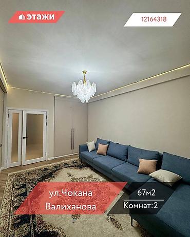 5: 2 комнаты, 67 м², Элитка, 5 этаж, Дизайнерский ремонт — 1