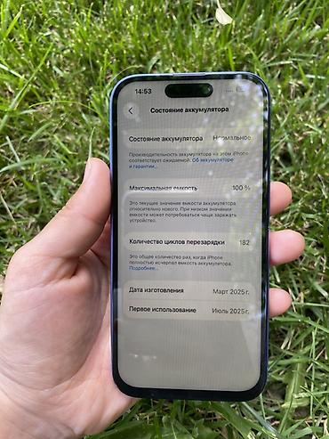 Apple iPhone: IPhone 16, Синий, Коробка — 17