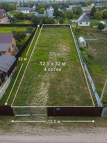4 соток, Курулуш, Кызыл китеп lalafo.kg да 4 соток, Курулуш, Кызыл китеп