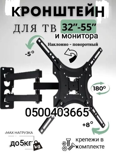 работ по вентиляцию: Крепление для телевизора и монитора поворотно-наклонный от32до55дюймов