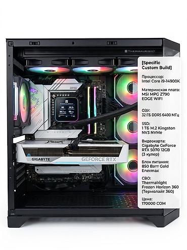 forza horizon 5: Компьютер, ядер - 24, ОЗУ 32 ГБ, Игровой, Б/у, Intel Core i9, NVIDIA GeForce RTX 5070, NVMe — 1