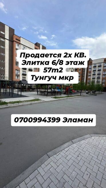 Продажа квартир: 2 комнаты, 57 м², Элитка, 6 этаж, Евроремонт