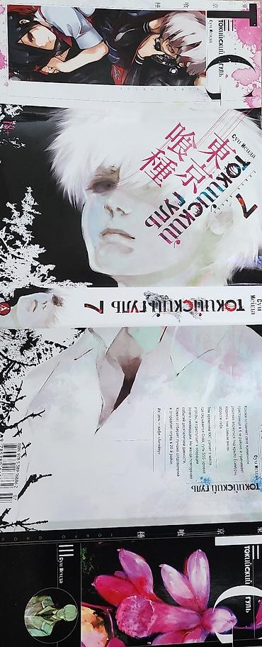 коч кочоуу: Манга «Токийский гуль», книга 7 (13-14 тома японской манги). - Автор — 5
