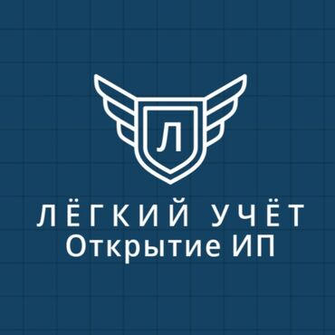 брокерские услуги: 🔹 Открытие ИП и регистрация бизнеса Поможем быстро и без лишних хлопот