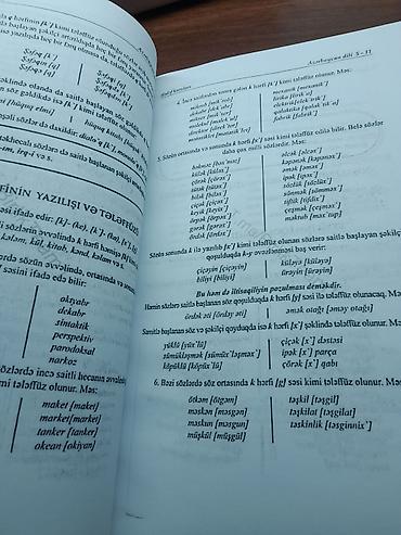 Книги и журналы: ÇAP OLUNUB!! Məhsul: “Azərbaycan dili” dərsliyi – XV nəşr Müəlliflər — 2