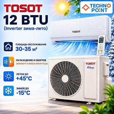 1200: 😍 Кондиционеры по складским ценам 31 900 сом 👍 TOSOT 12BTU — 1