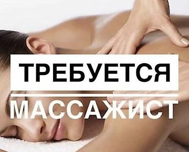 bakı masaj xidməti: Masajist, 1 ildən az təcrübə — 1
