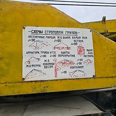 Автокраны: Автокран — 12
