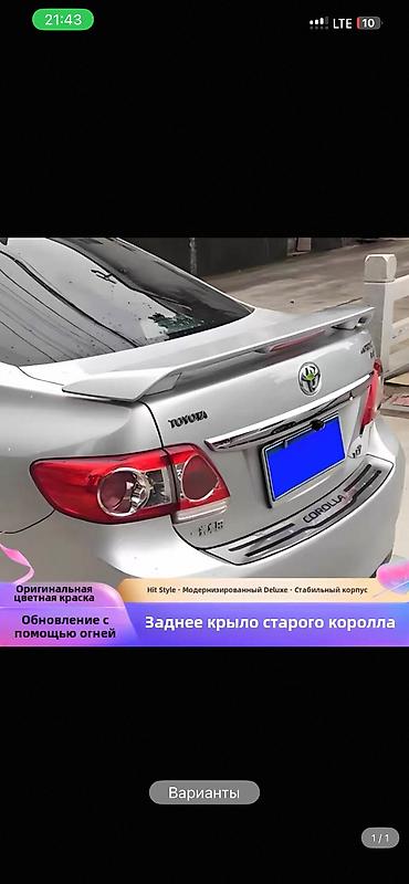 Спойлеры: Задний спойлер Toyota 1998 г., Новый, Оригинал — 7