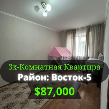 продаю дом восток5: 3 комнаты, 65 м², Индивидуалка, 5 этаж, Евроремонт