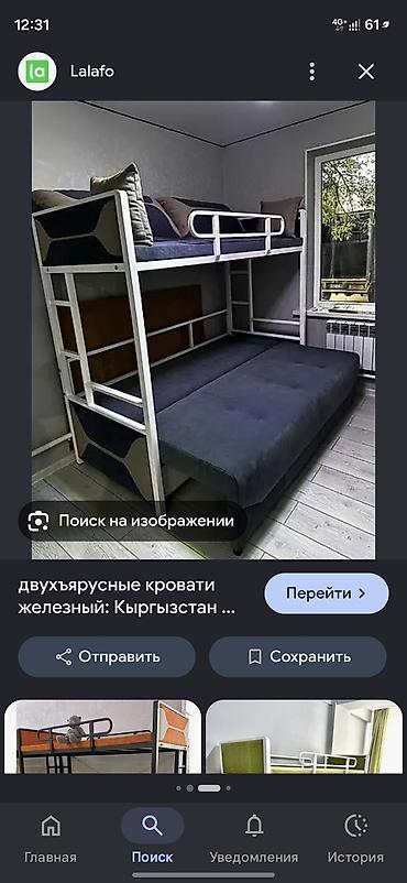 bunk bed: Разборная металлическая двухъярусная кровать с комплектом настилов и — 5