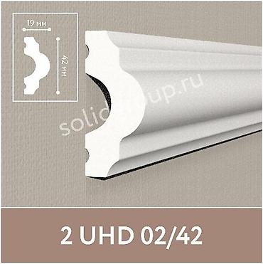 корнизы: Декоративный молдинг/карниз 2 UHD 02/42 Фабрика: Solid Страна — 1