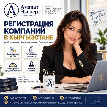 Юридические услуги | Трудовое право, Финансовое право | Консультация, Аутсорсинг