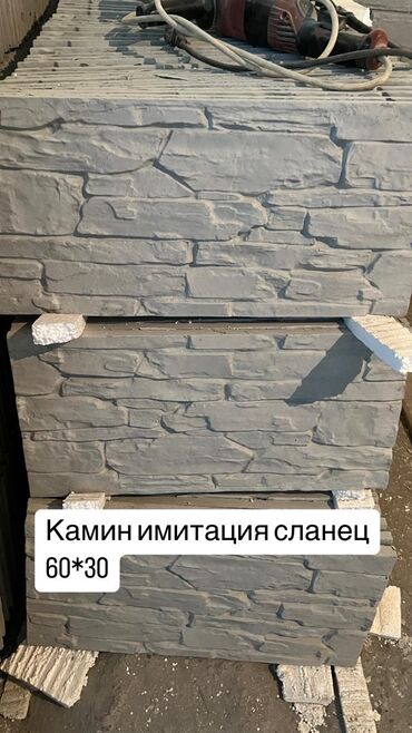 горка для зала классика: Каминные облицовочные панели «имитация сланца» - Фактура: объемная