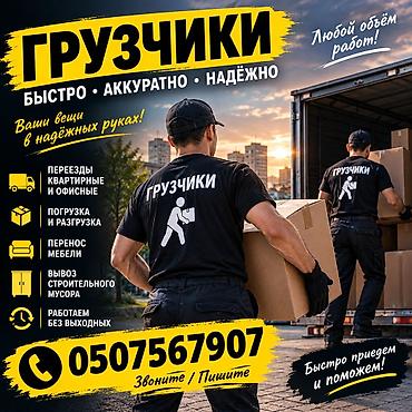 Заказать Хендай портер, Переезд, C грузчиком