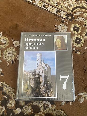 Другие учебники: Набор школьных учебников: - География, 8 класс. Автор: А. О. Осмонов — 15