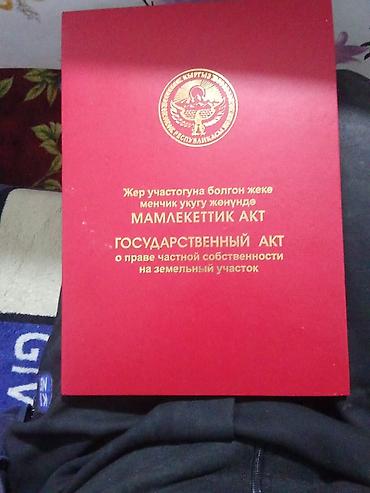 земля село садовое: 450 соток, Для строительства, Красная книга — 1