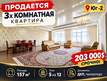 сдаю квартиру баят: 3 комнаты, 157 м², Вефа ТЦ Элитка, 5 этаж, Евроремонт — 1