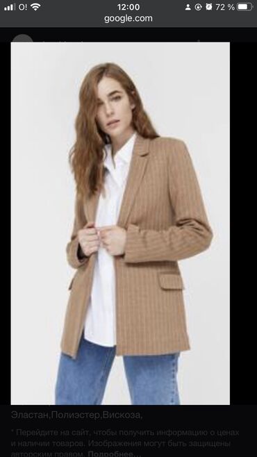костюм пиджак мужской: Костюм S (EU 36)