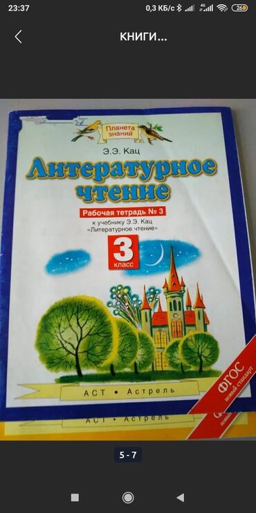 Другие учебники: КНИГИ

#школьная программа 
#книги — 2