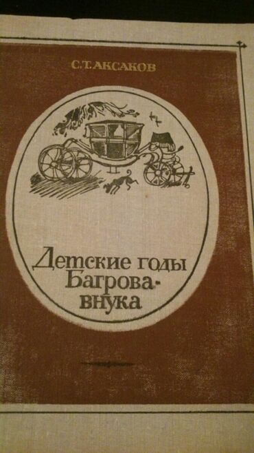 Digər kitablar və jurnallar: Книги. Чтобы посмотреть все мои обьявления, нажмите на имя продавца — 17