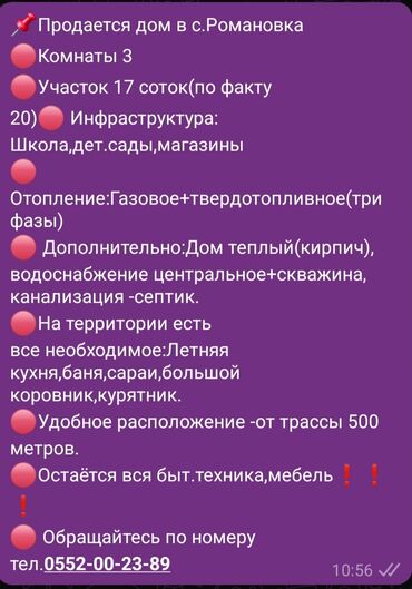 продажа дома район ленинградской: Дом, 63 м², 3 комнаты
