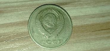 Монеты: Продаю монеты. Цена договорная — 7