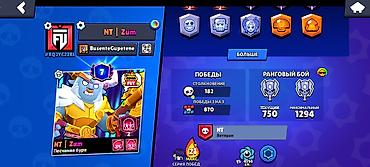 Значки: 👑 BRAWL STARS: 11.900🏆 + BP PLUS 👑 Продам личный акк. 48 бойцов. Есть — 10