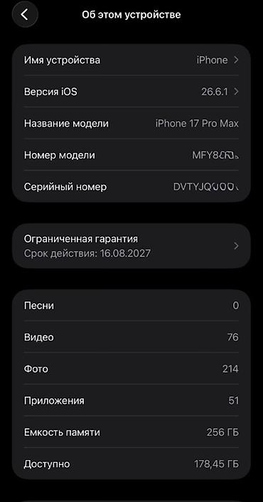 холодильник в рассрочку: IPhone 17 Pro Max, Новый, 256 ГБ, Серебристый, Зарядное устройство, Защитное стекло, Чехол, 100 % — 3