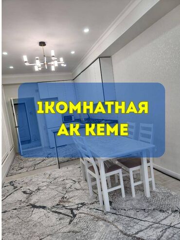 долгосрочные квартиры в маевке: 1 бөлмө, Кыймылсыз мүлк агенттиги, Чогуу жашоосу жок, Толугу менен эмереги бар
