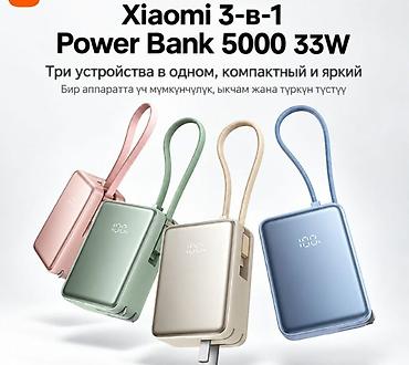 Внешний аккумулятор Xiaomi 3‑в‑1 Power Bank 5000 мА·ч 33W - 3 at lalafo.kg Внешний аккумулятор Xiaomi 3‑в‑1 Power Bank 5000 мА·ч 33W - 3