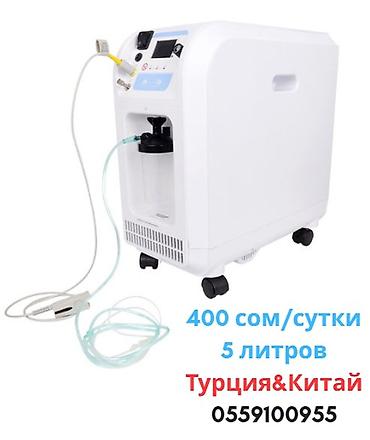 кислородный концентратор оптом: Портативный кислородный концентратор Contec для домашнего — 1