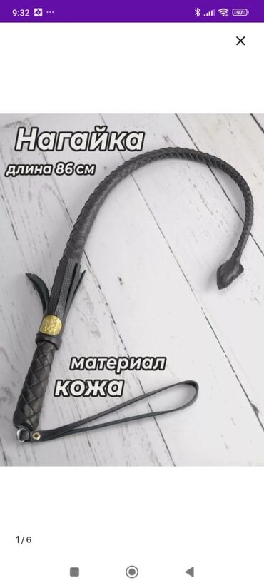 спортивные кольца: Нагайка, обращаться в магазин Военторг улица Киевская 114