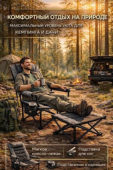 стул бишкек: Походный складной стул, Новый, цвет - Серый — 4