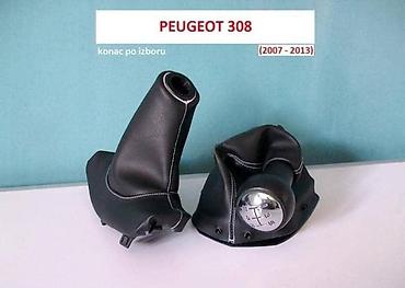 ford escort: KOŽICA MENJAČA I RUČNE ZA PEUGEOT 308 OD 2007. DO 2013. GOD. | — 1