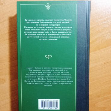 Художественная литература: Классика, На русском языке, Новый, Самовывоз