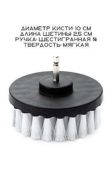 ирригатор бишкек цена: Щётка для клининга под шуруповёрт находится в районе пишпек — 3