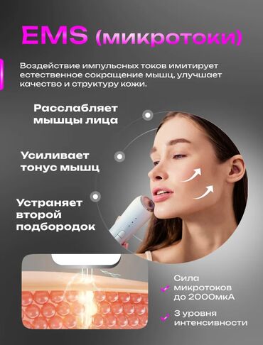 родиола розовая: Микротоковый аппарат для лица с RF-лифтингом Doctor Comfort MC‑5 — 5 в