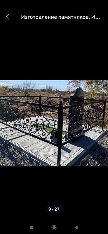 Ритуальные услуги: Изготовление памятников, Изготовление оградок, Изготовление крестов | Металл, Габбро | Оформление — 8